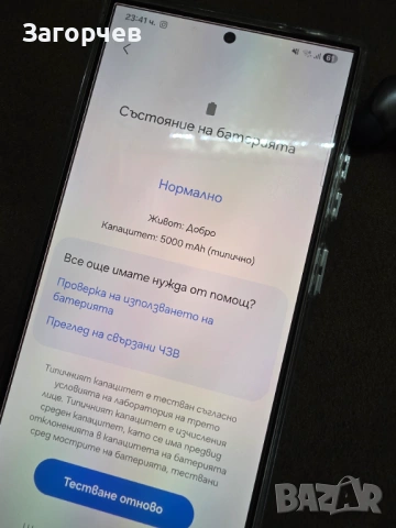 Samsung S24 Ultra 12Gb/512Gb, снимка 10 - Samsung - 53173893