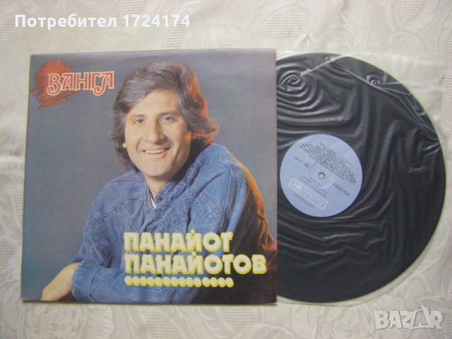 ВТА 12439 - Панайот Панайотов - Ванга, снимка 2 - Грамофонни плочи - 31557911