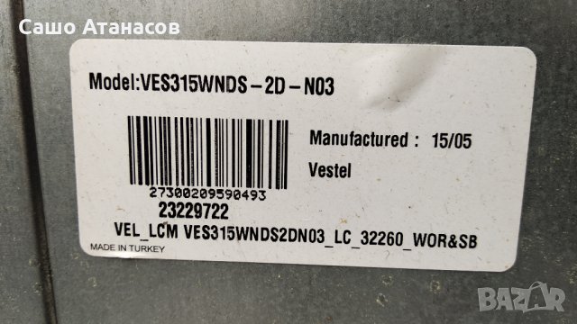 PHILIPS 32HFL2829T/12 със счупена матрица ,17IPS62 ,17MB97 ,HV320WHB-N80 ,VES315WNDS-2D-N03 17LD160,, снимка 6 - Части и Платки - 30305576