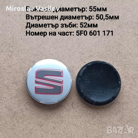 Капачки за джанти SEAT Сеат , снимка 2 - Аксесоари и консумативи - 50185605