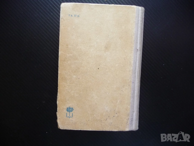 Сборник комкурсни задачи по математика с решения математици матура, снимка 4 - Специализирана литература - 51549815