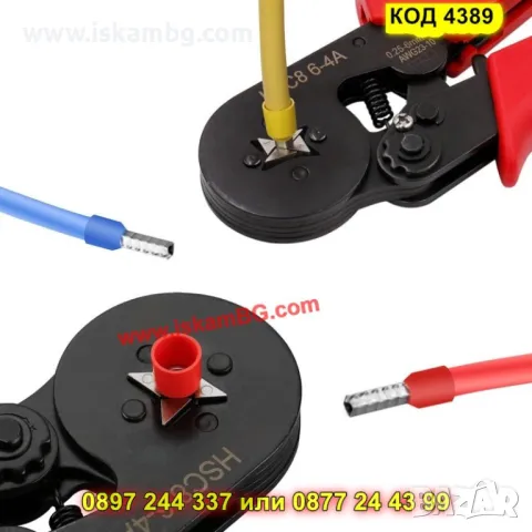 Клещи за кримпване на кабелни обувки HSC8 6-4A 0,25-10 mm² - КОД 4389, снимка 3 - Клещи - 49643341