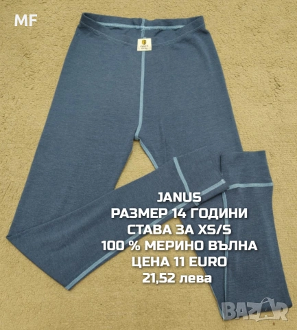 МЕРИНО ВЪЛНА ЗА ЮНОШИ , снимка 2 - Детски комплекти - 53881554