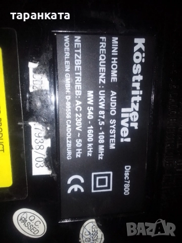 Аудио уредба със тонколони комплект , снимка 6 - Аудиосистеми - 51792135