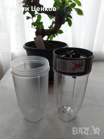 Голяма Кана / чаша за нутрибулет 950мл, снимка 2 - Чаши - 38728013