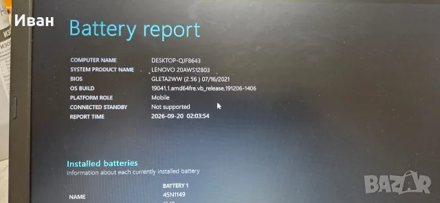 Батерия Lenovo ThinkPad 57+ (45N1149 / 45N1148) за T440p / T540p / W540 / L440 , снимка 4 - Батерии за лаптопи - 56145916