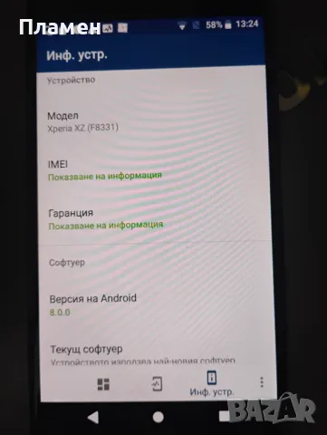Телефон Sony Xperia XZ F8331 32/3GB RAM перфектен външен вид, за батерия и смяна на микрофон, снимка 2 - Sony - 50361029