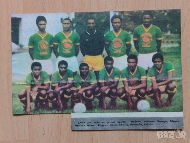 Изрезки статии футбол