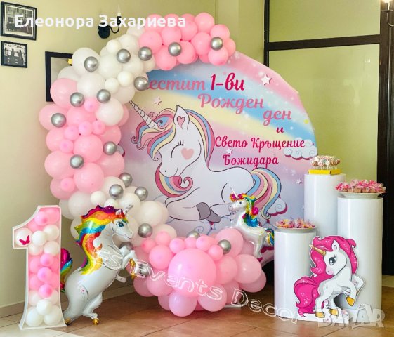 Арка с балони за всеки повод, снимка 7 - Други стоки за дома - 42150048