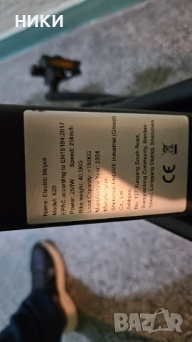 електрически велосипед ENGWE made in USA, снимка 5 - Велосипеди - 54039628