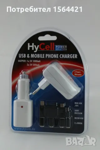 Универсално USB зарядно HYCELL 220V и 12V, Германия