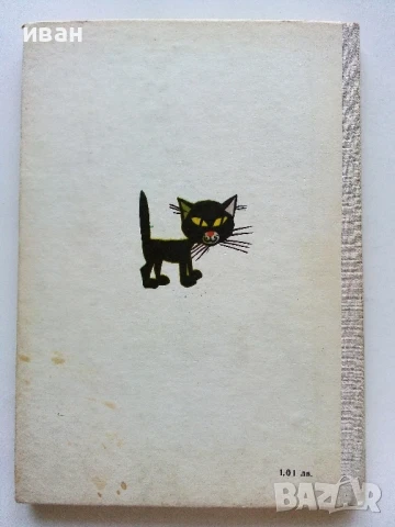 Патиланско царство - Ран Босилек - 1985г., снимка 7 - Детски книжки - 50924356