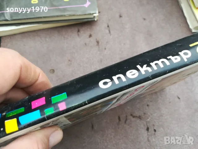 СПЕКТЪР 75 0502250638, снимка 4 - Други - 48972215