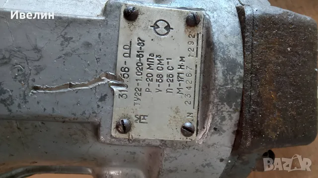 Хидромотор, снимка 6 - Индустриална техника - 48595011