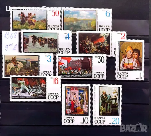 Пощенски марки/серий/ К.1, снимка 3 - Филателия - 47832188