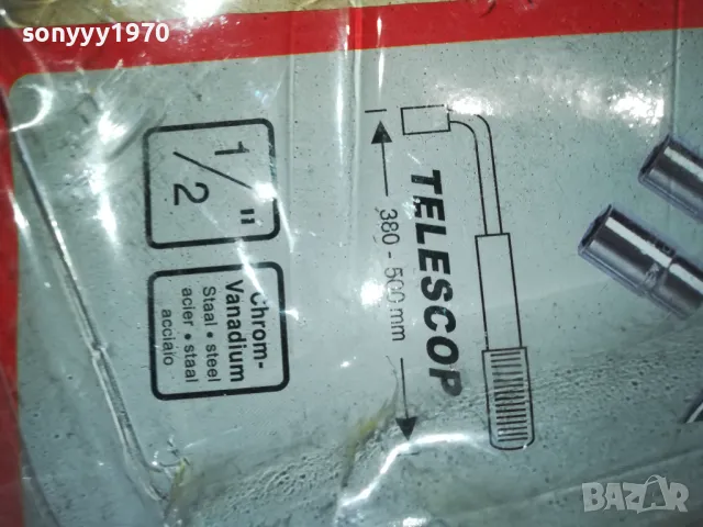 КЛЮЧ ЗА ГУМИ-ТЕЛЕСКОПИЧЕН ИНОКС 1601250815, снимка 13 - Аксесоари и консумативи - 48698099