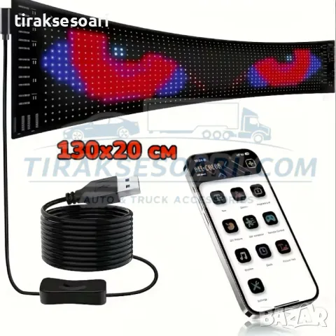 Диодни Очи за Камиони Бусове Коли LED Очи с приложение и 1000 анимации, снимка 9 - Аксесоари и консумативи - 49440530