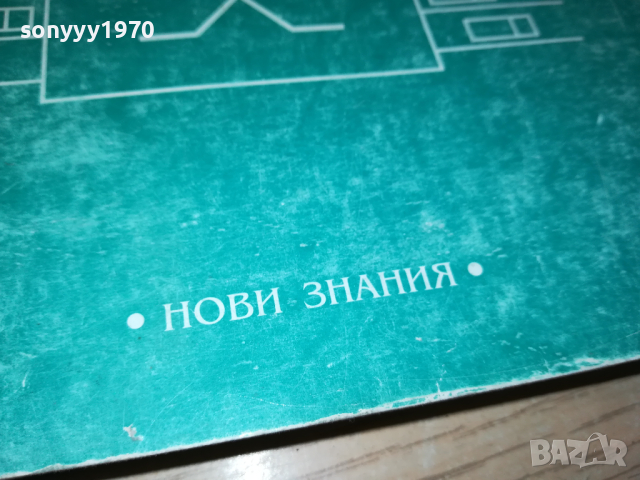 ЦИФРОВИ СИСТЕМИ 0103241654, снимка 4 - Специализирана литература - 44557705