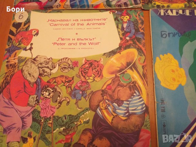 Детски грамофонни плочи 5, снимка 2 - Приказки за слушане - 31557714