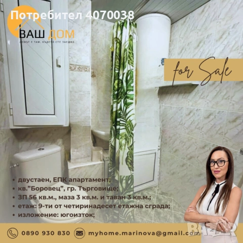 двустаен апартамент, снимка 8 - Апартаменти - 53071612