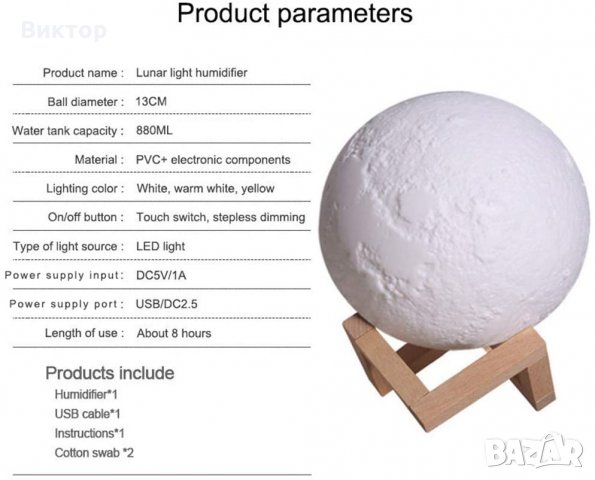 Овлажтнител -Атрактивна  лампа в реалистична 3Д форма на луната, снимка 11 - Други - 31176740
