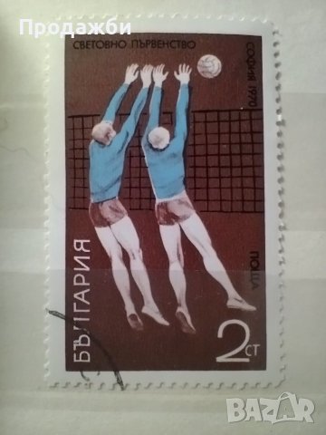 Български пощенски марки с волейбол, снимка 3 - Филателия - 40707915