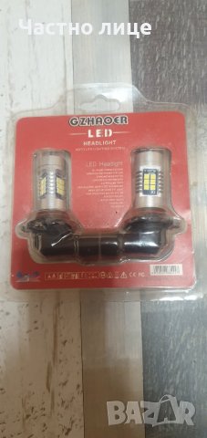 Лед,Led крушки hb3 55w, снимка 1 - Аксесоари и консумативи - 44466054