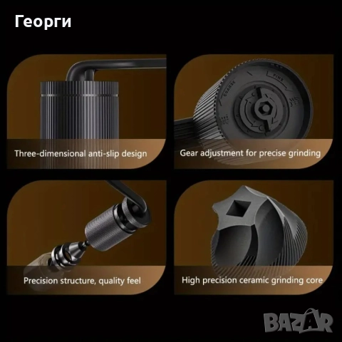 Ръчна кафемелачка, снимка 5 - Кафемашини - 51651199