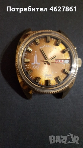 СЛАВА, снимка 5 - Мъжки - 52460107