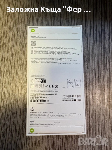Закупен на 23.12 Iphone 17 Pro, снимка 2 - Apple iPhone - 52885477