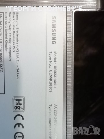 SAMSUNG   UE55KU6509U   СЪС СЧУПЕН ДИСПЛЕЙ