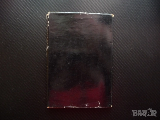 Георги Караславов Пантелей Зарев литературни изследвания творец автор писател, снимка 3 - Други - 52055193