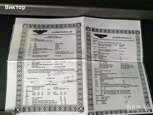 🔌 Електрически скутер NOVA MOTORS – с документи, 45 км/ч, снимка 2 - Мотоциклети и мототехника - 53055757