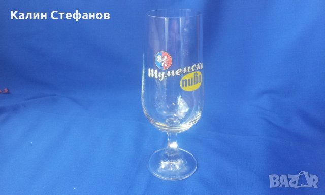 Бирени чаши Шуменско, столче 9 бр, снимка 4 - Колекции - 31985199