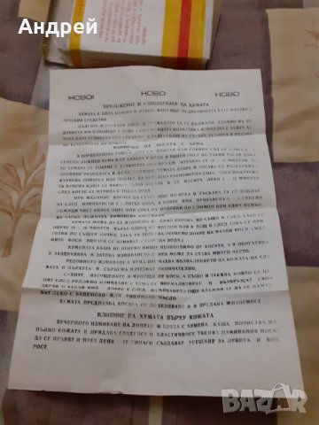 Стара Хума #3, снимка 6 - Антикварни и старинни предмети - 31004964