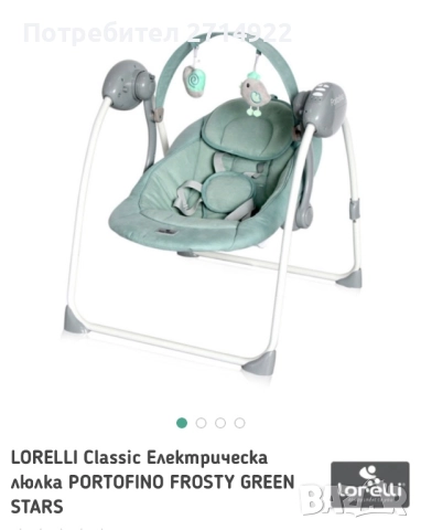 СПЕШНО! Чисто нова люлка за бебе lorelli, снимка 2 - Други - 52116333