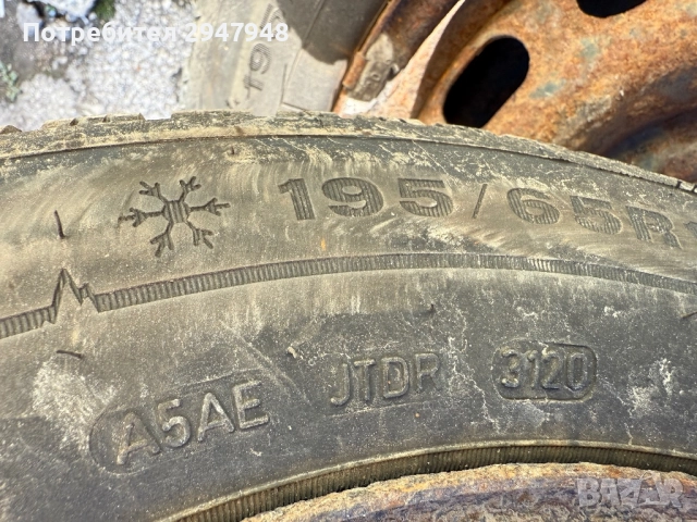 Зимни гуми Dunlop 195/65/15 7мм грайфер, снимка 4 - Гуми и джанти - 52828279