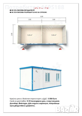 Жилищен контейнер 2.40м х 6.00м, снимка 2 - Други - 54228742