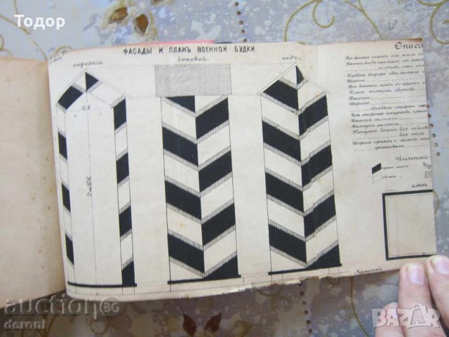 Царска Русия Руска военна книга устав 1884, снимка 5 - Колекции - 31656433