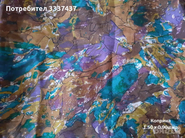 Парчета платове