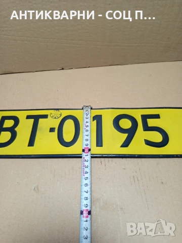 Соц Стара Емайлирана Табела Номер От Ретро Автомобили., снимка 7 - Антикварни и старинни предмети - 51359848