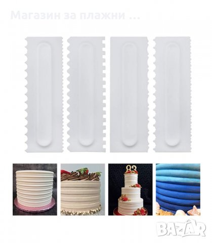 ДВУСТРАННИ СЛАДКАРСКИ ШПАТУЛИ ЗА ТОРТИ, КОМПЛЕКТ ОТ 4 БРОЯ - код 3131