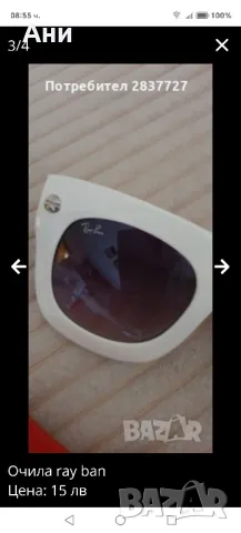 очила слънчеви , снимка 3 - Слънчеви и диоптрични очила - 49778936
