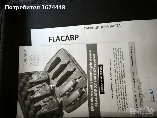 Сигнализатори FLACARP , снимка 8 - Такъми - 49989474