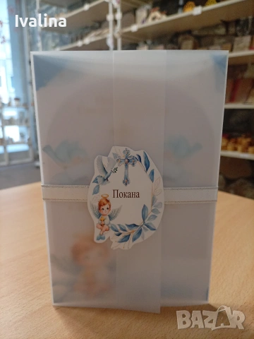 Покани за всички поводи , снимка 5 - Покани - 54342724