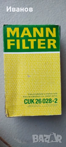 Филтър купе с активен въглен MANN-Mercedes W166,X166,X167- CUK26 028-2, снимка 3 - Аксесоари и консумативи - 53942787