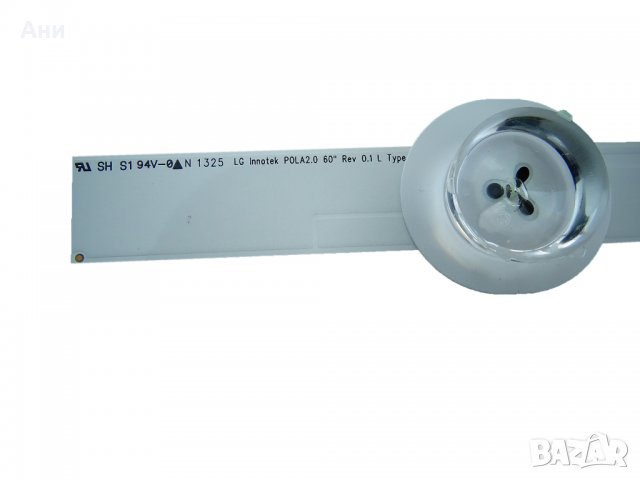 Диодна Лента LG Innotek POLA2.0 60" Rev 0.1 L type 634 mm 1 комплект три броя, снимка 3 - Части и Платки - 31755336