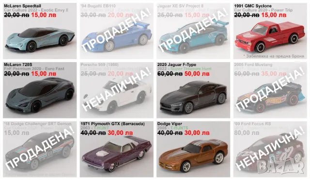 Hot Wheels - Метални колички в мащаб 1:64 /отворени/ от колекция