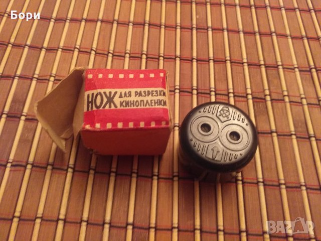 Нож за рязане на киноленти 16мм  2 х 8мм