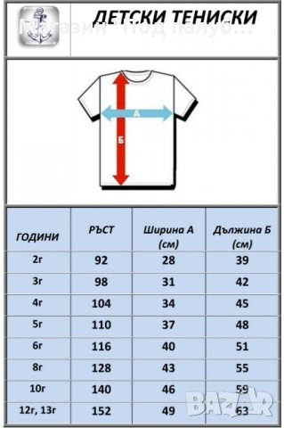 Нова детска тениска със ситопечат на музикалната група MANOWAR, снимка 4 - Детски тениски и потници - 29901937